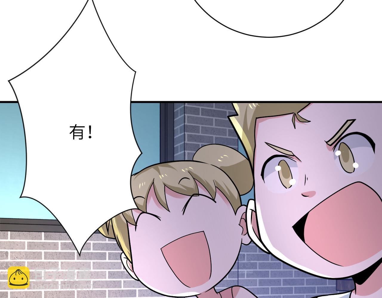 🍟末世超级系统 第315话 女贼古燕燕 第26页