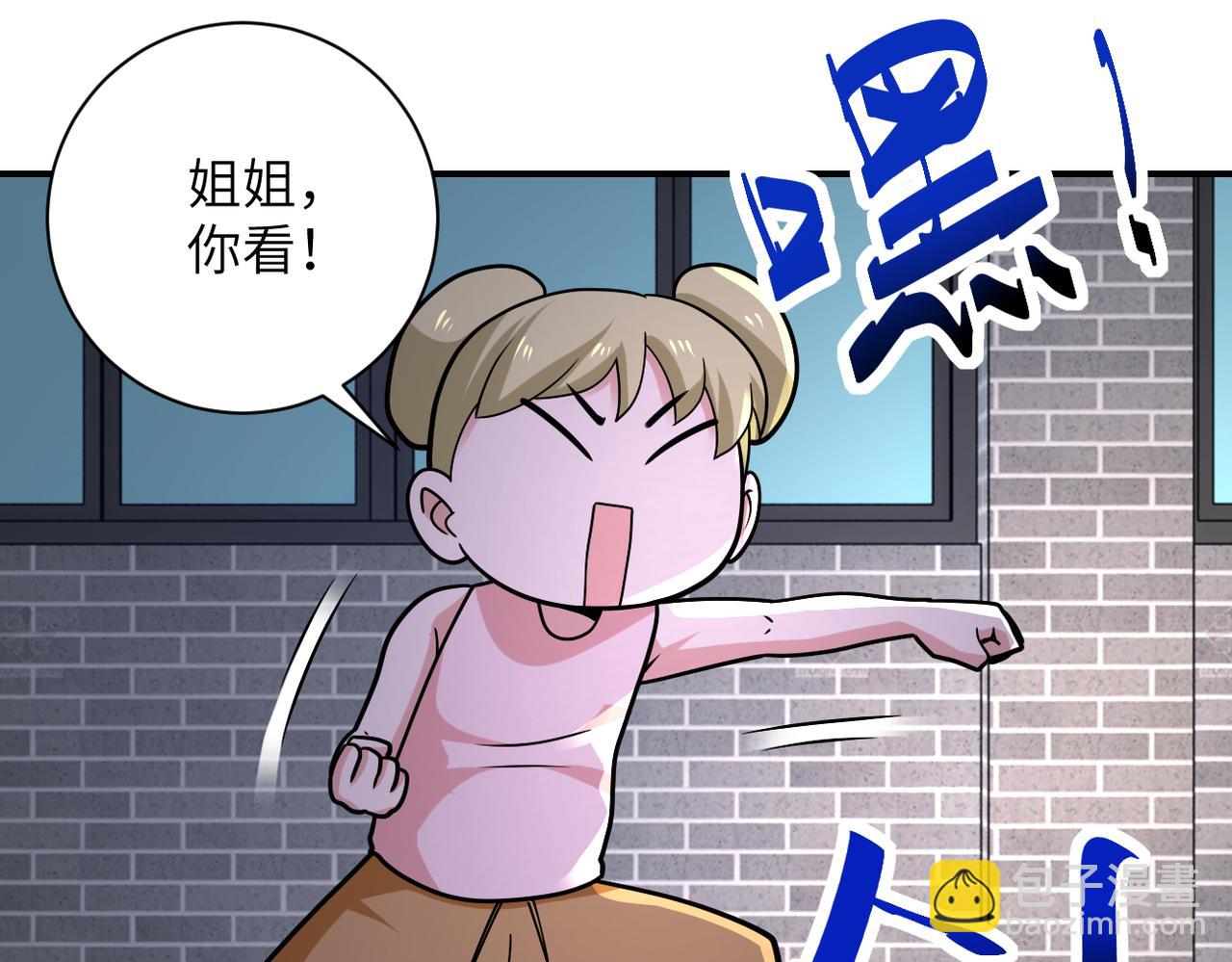 🍟末世超级系统 第315话 女贼古燕燕 第28页