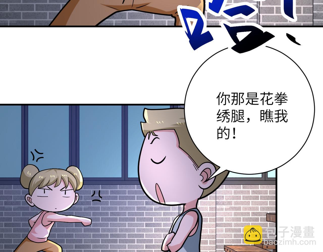 🍟末世超级系统 第315话 女贼古燕燕 第29页