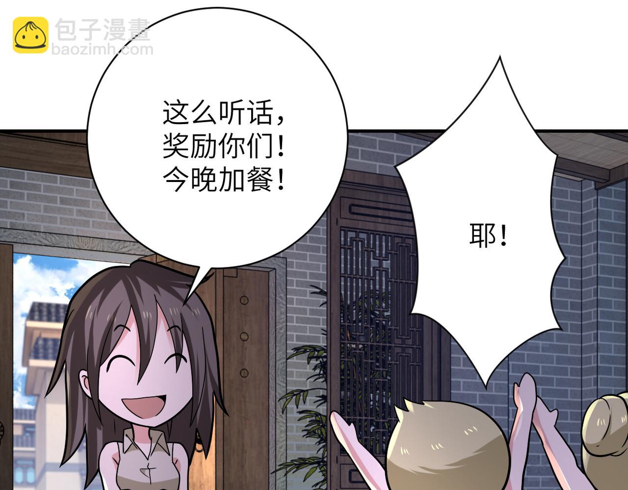 🍟末世超级系统 第315话 女贼古燕燕 第32页