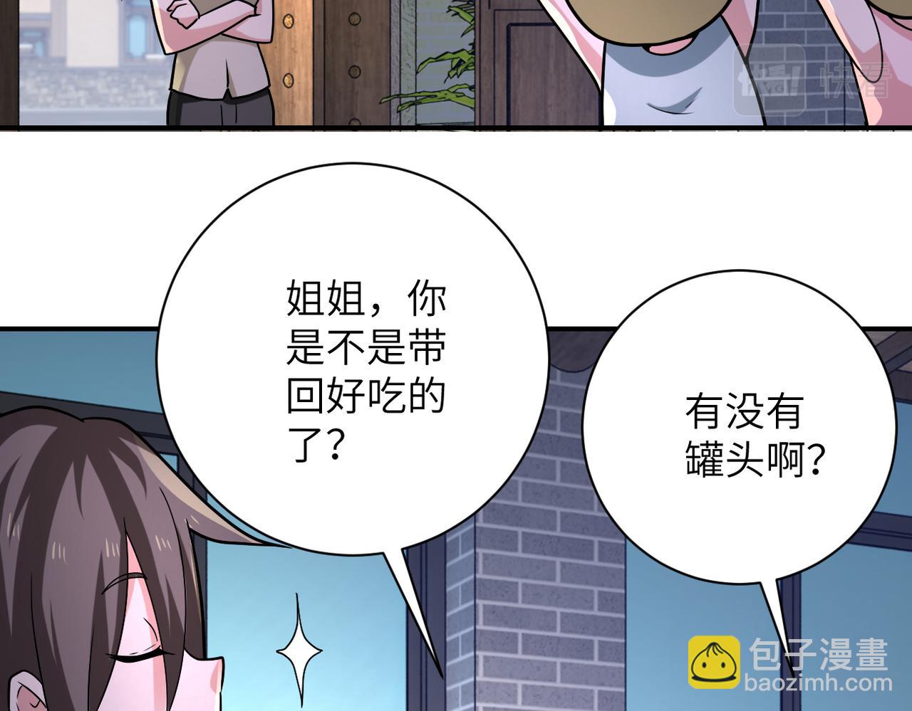 🍟末世超级系统 第315话 女贼古燕燕 第33页