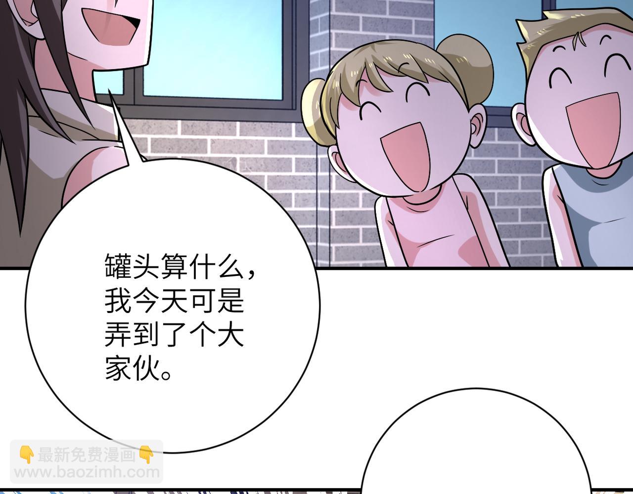 🍟末世超级系统 第315话 女贼古燕燕 第34页