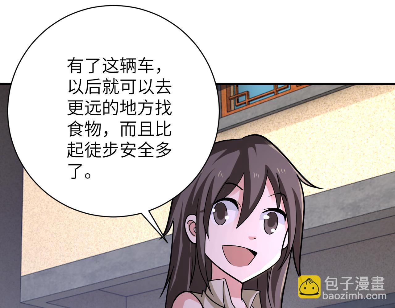 🍟末世超级系统 第315话 女贼古燕燕 第37页
