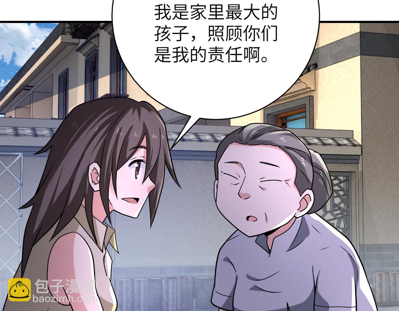 🍟末世超级系统 第315话 女贼古燕燕 第40页