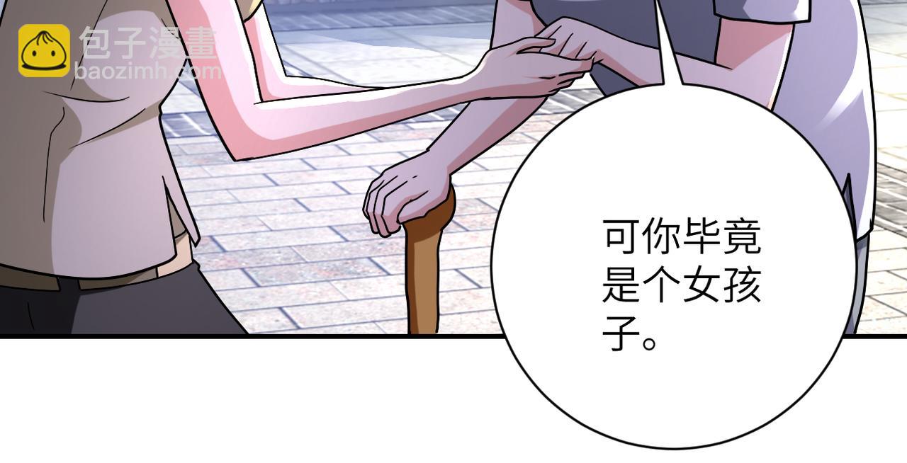 🍟末世超级系统 第315话 女贼古燕燕 第41页