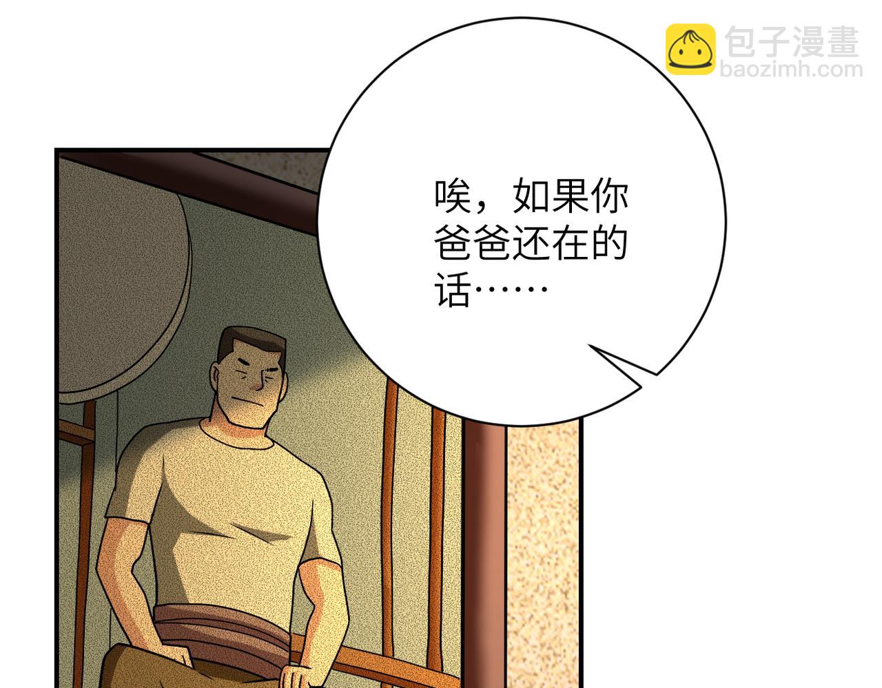 🍟末世超级系统 第315话 女贼古燕燕 第42页