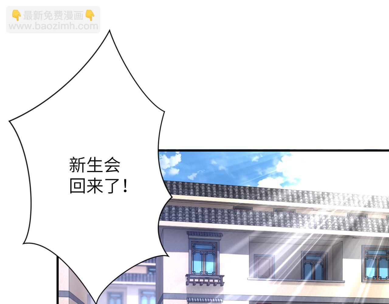 🍟末世超级系统 第315话 女贼古燕燕 第44页