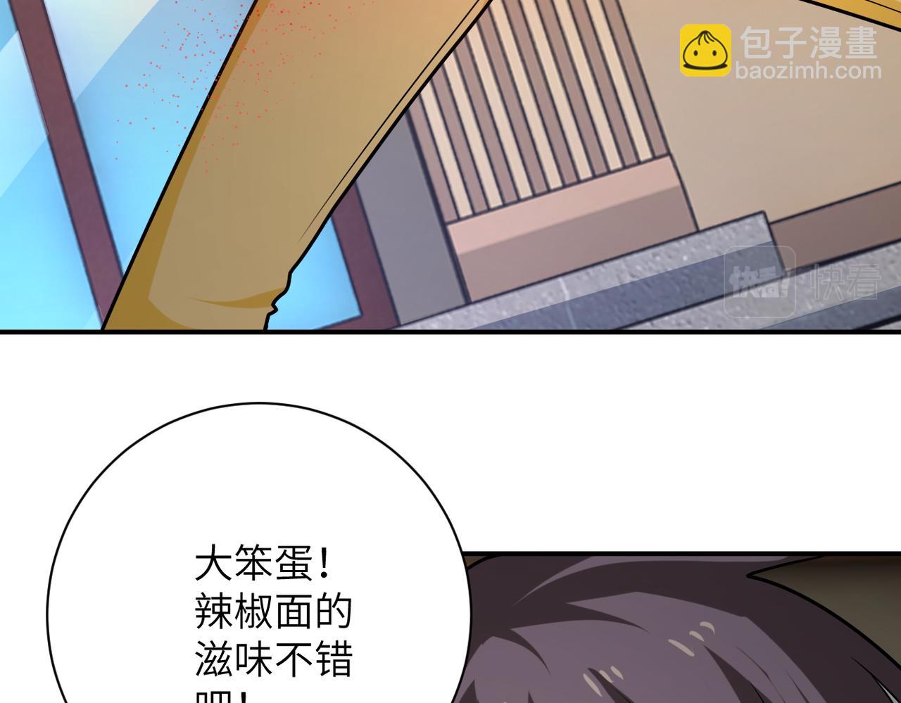 🍟末世超级系统 第315话 女贼古燕燕 第6页