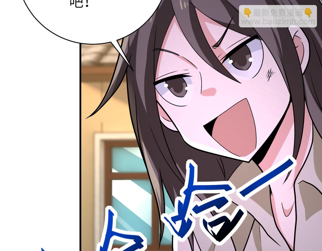 🍟末世超级系统 第315话 女贼古燕燕 第7页