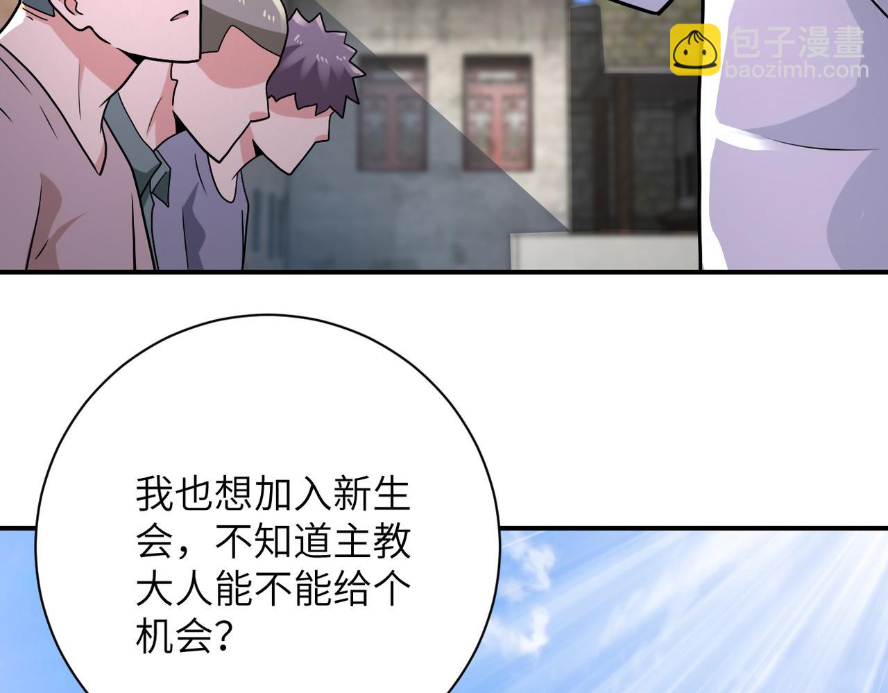 🍟末世超级系统 第317话 神迹 第15页