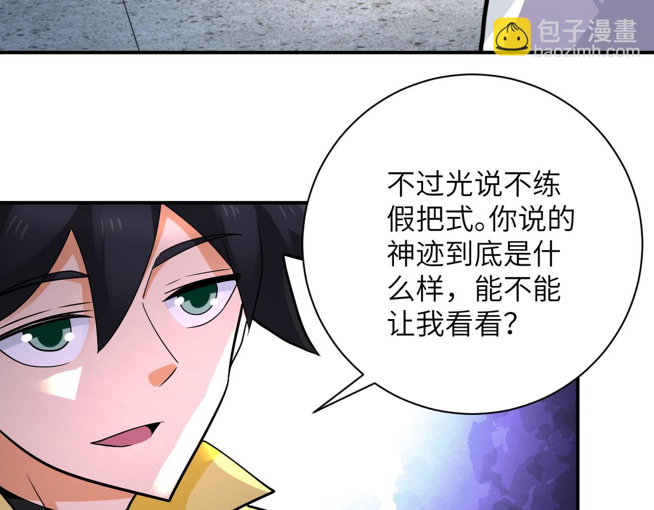 🍟末世超级系统 第317话 神迹 第22页