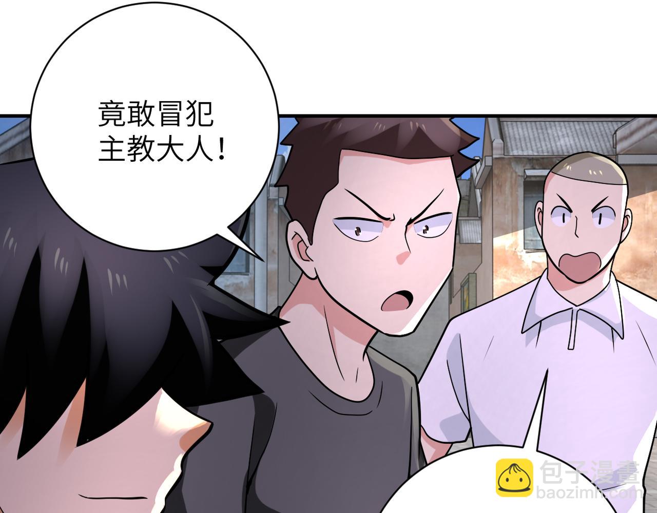 🍟末世超级系统 第317话 神迹 第25页