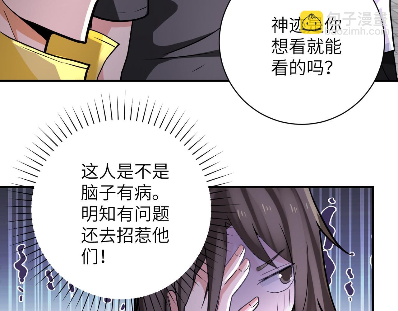 🍟末世超级系统 第317话 神迹 第26页
