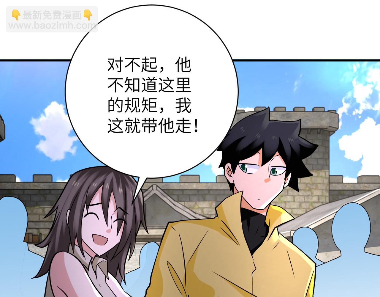 🍟末世超级系统 第317话 神迹 第28页