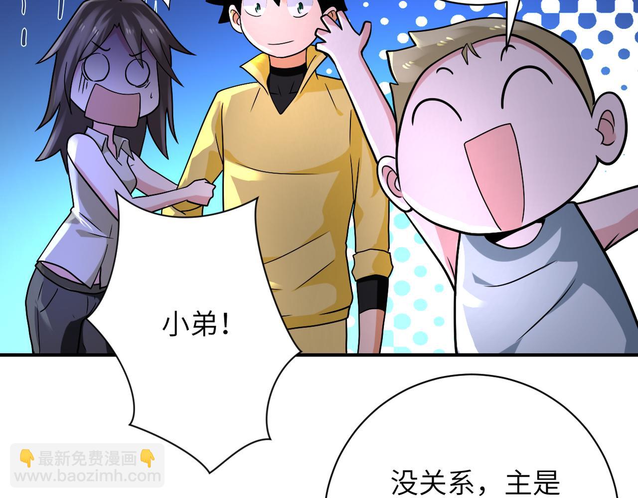 🍟末世超级系统 第317话 神迹 第30页