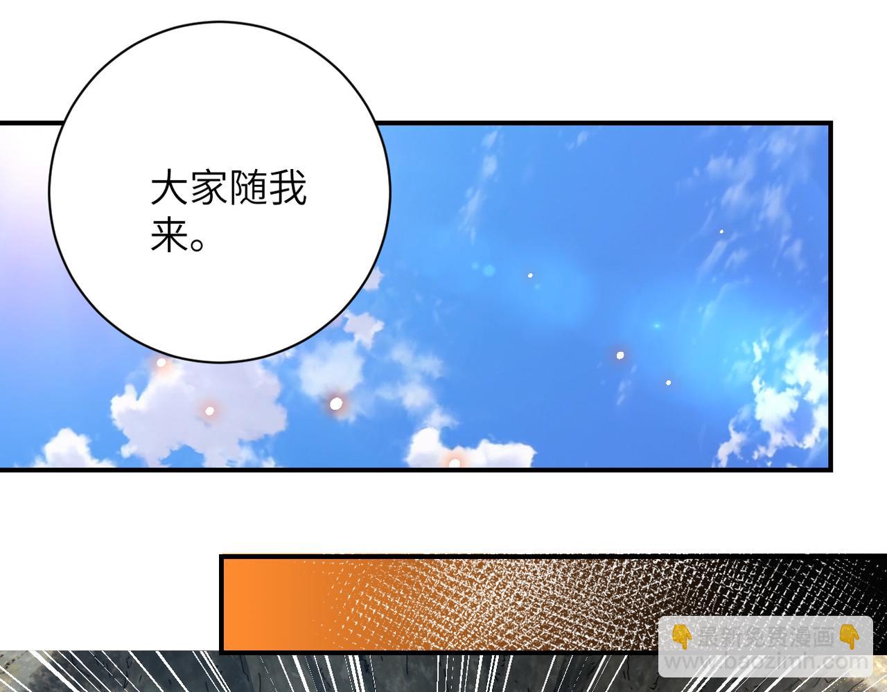 🍟末世超级系统 第317话 神迹 第33页