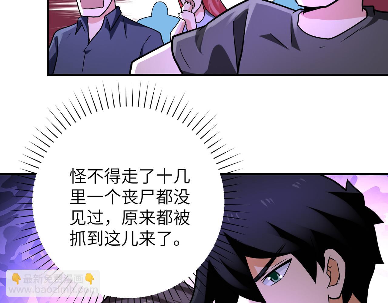 🍟末世超级系统 第317话 神迹 第41页