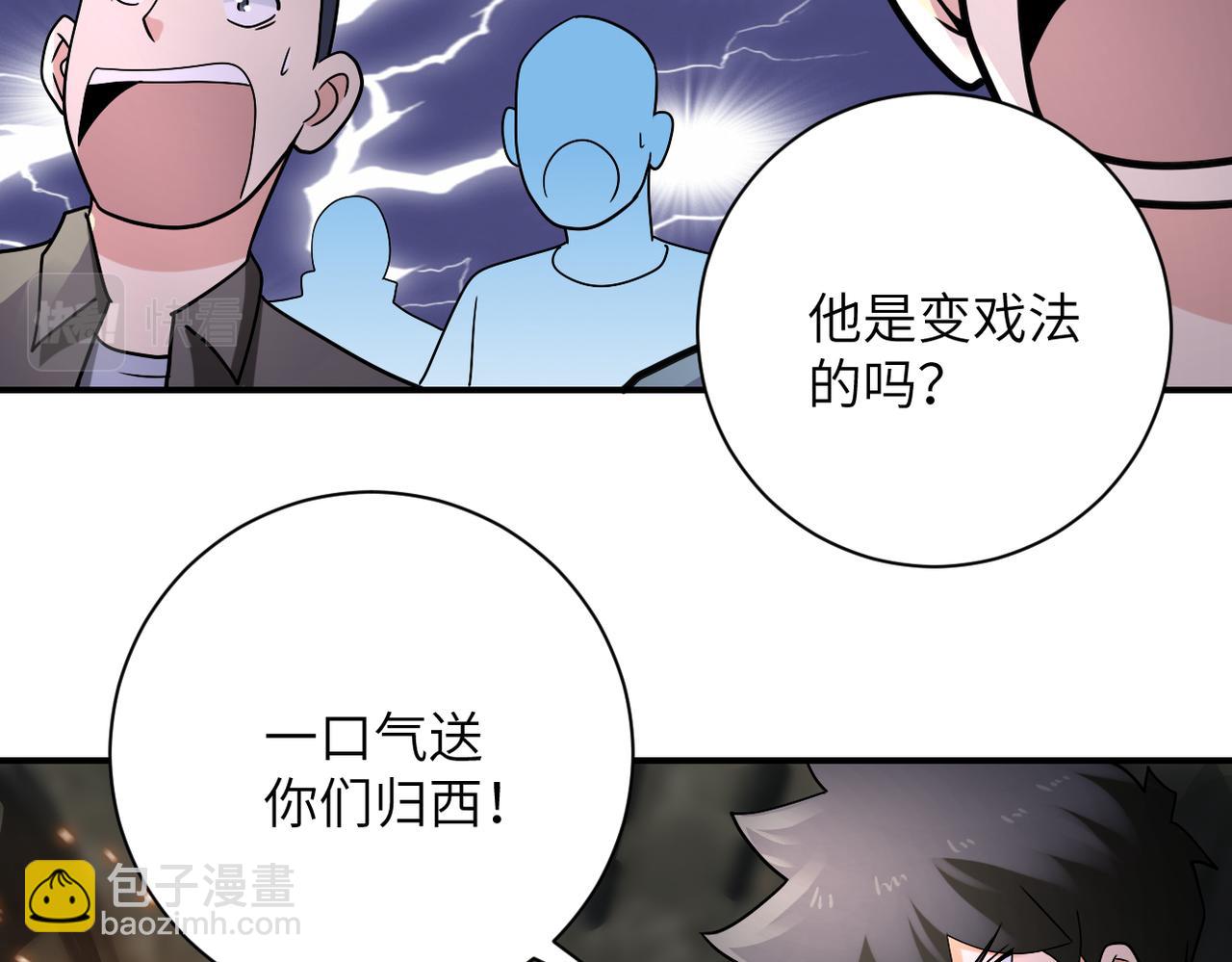 🍟末世超级系统 第319话 动摇 第11页