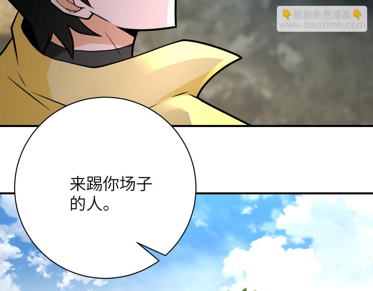 🍟末世超级系统 第319话 动摇 第26页