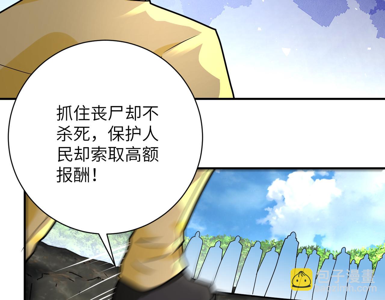 🍟末世超级系统 第319话 动摇 第30页