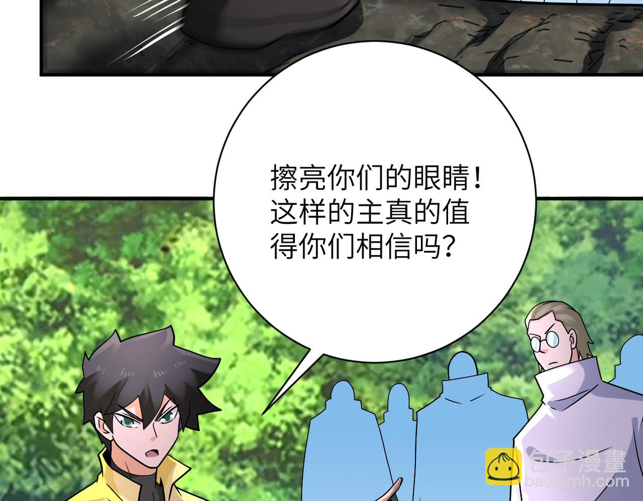 🍟末世超级系统 第319话 动摇 第31页