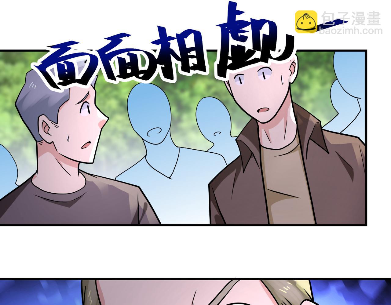 🍟末世超级系统 第319话 动摇 第34页