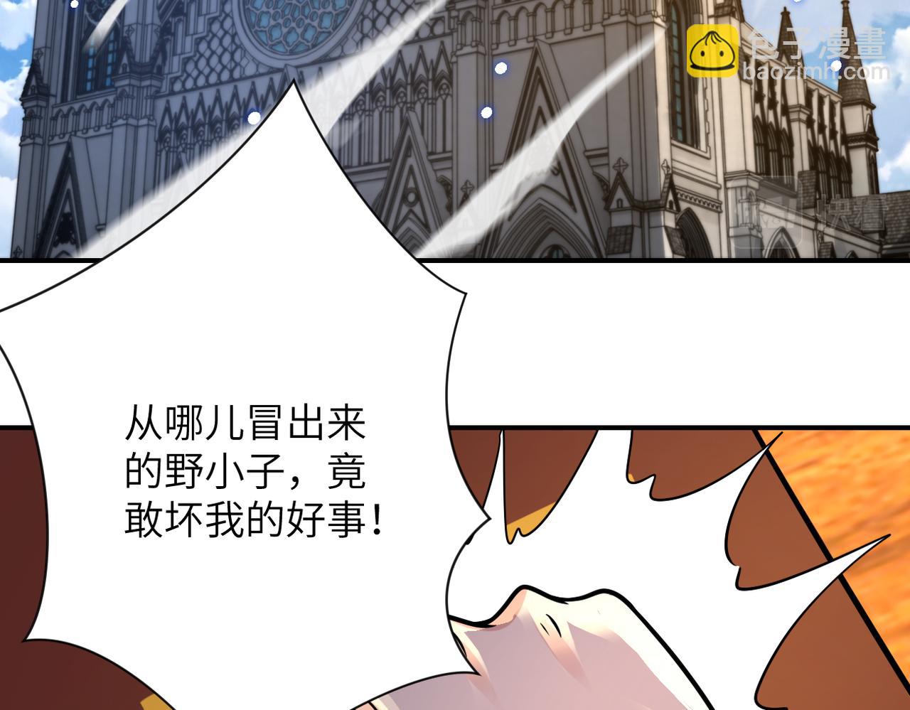 🍟末世超级系统 第319话 动摇 第37页