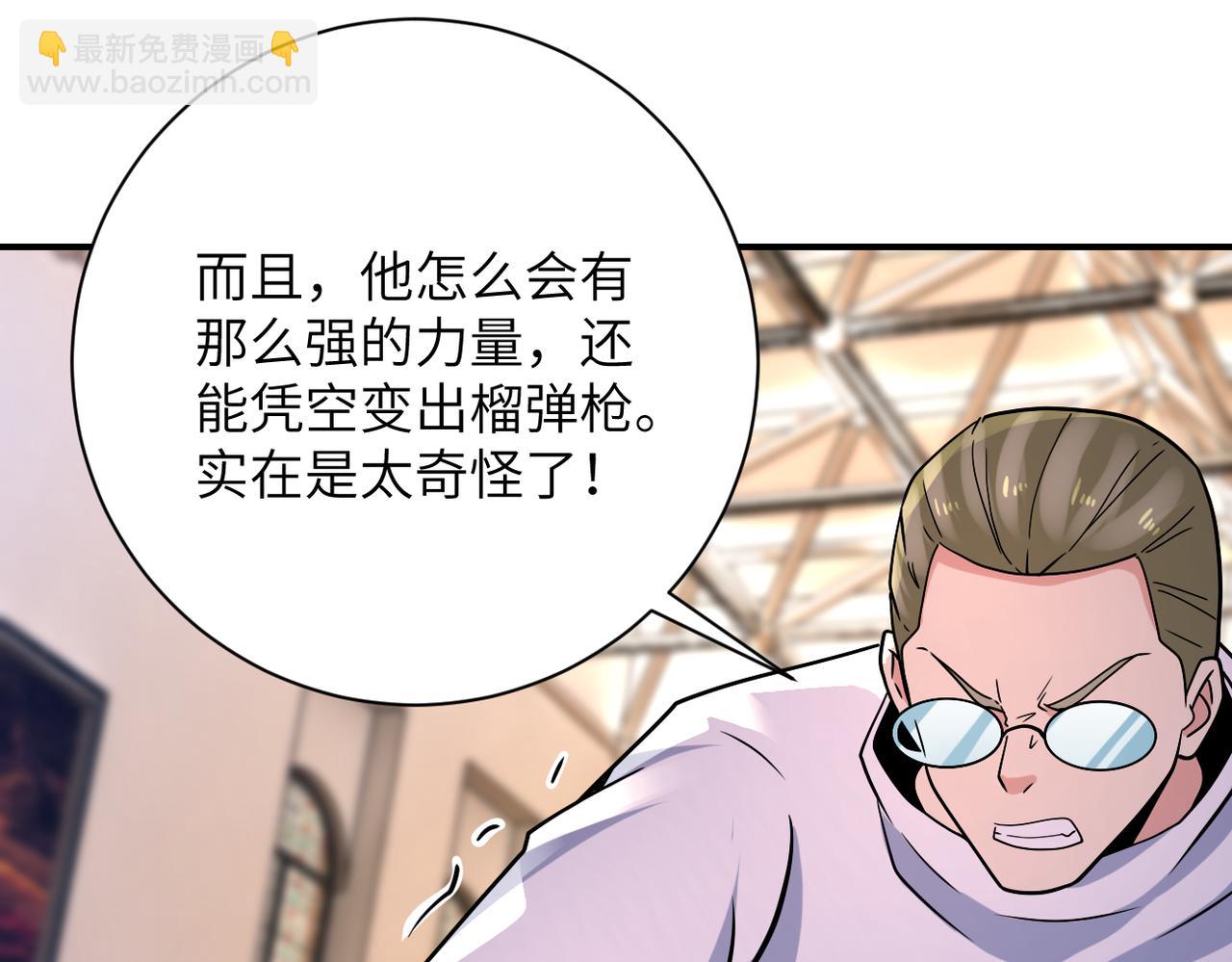 🍟末世超级系统 第319话 动摇 第39页