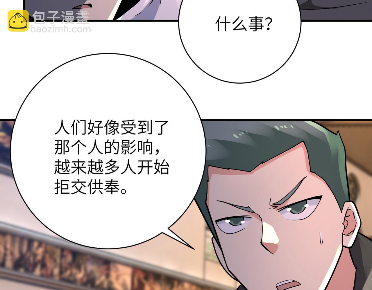 🍟末世超级系统 第319话 动摇 第42页