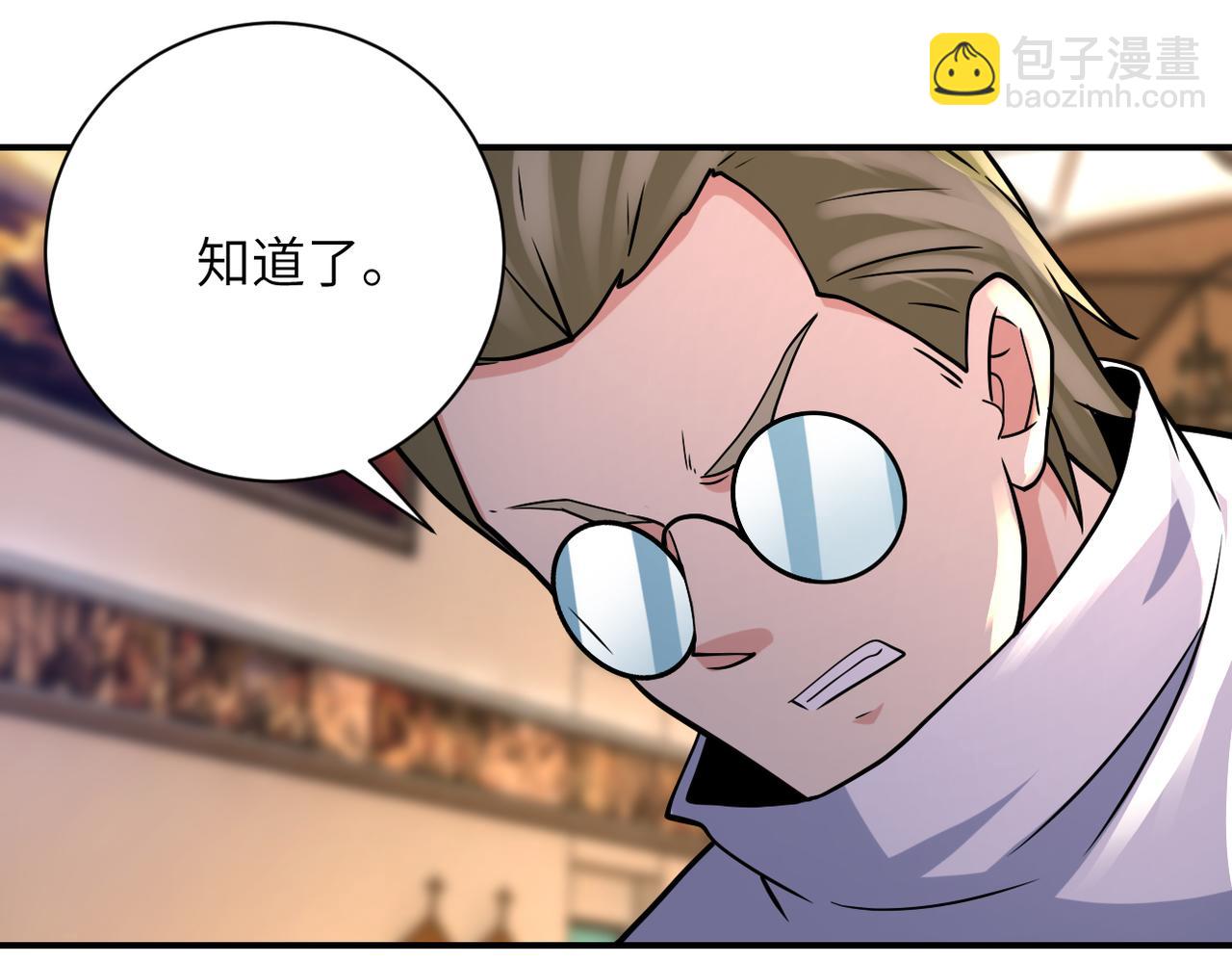 🍟末世超级系统 第319话 动摇 第44页