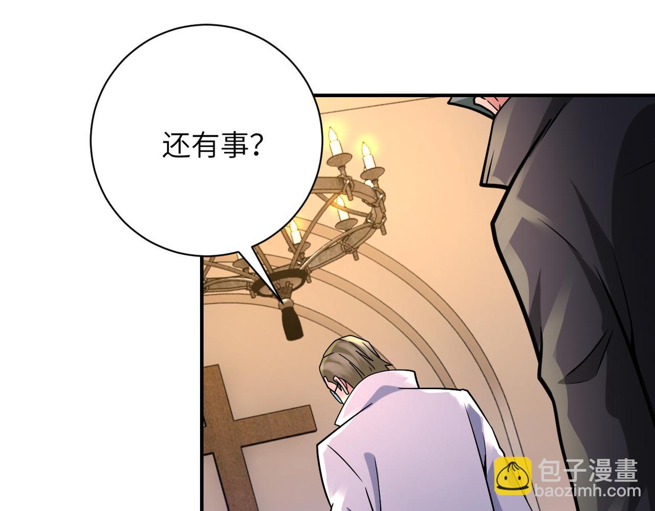 🍟末世超级系统 第319话 动摇 第45页