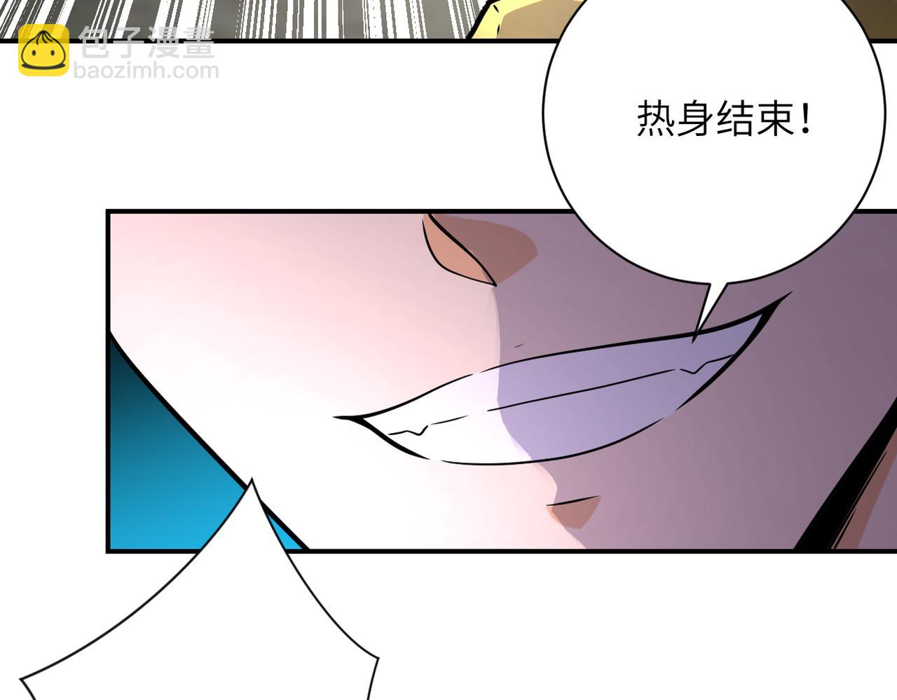 🍟末世超级系统 第319话 动摇 第6页
