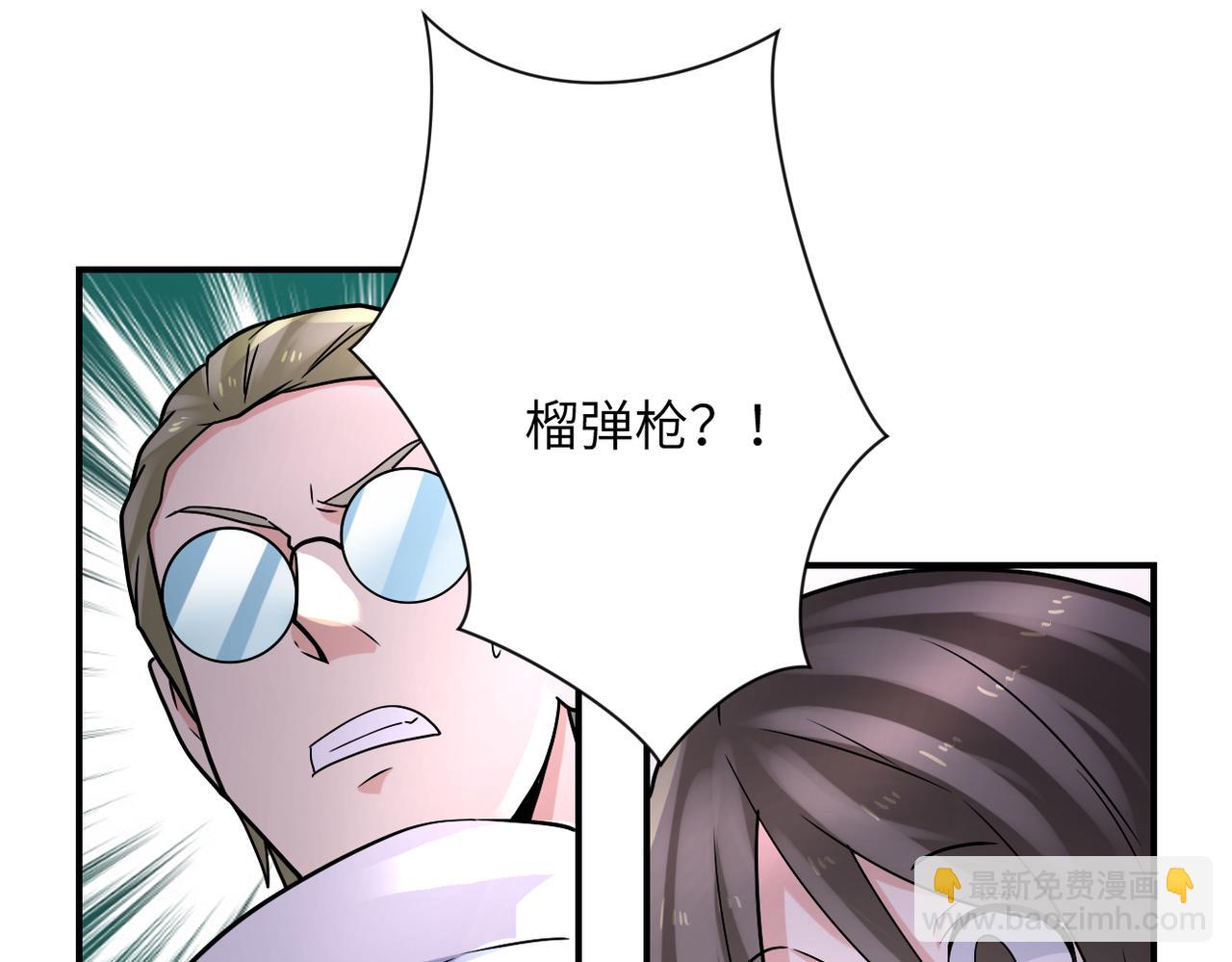 🍟末世超级系统 第319话 动摇 第9页