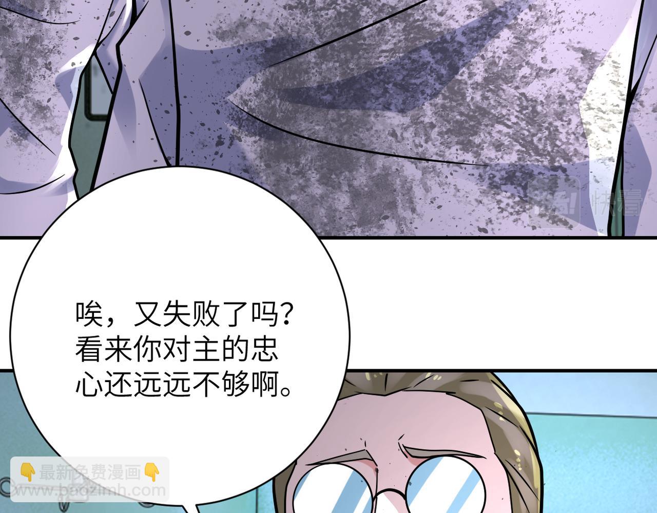 🍟末世超级系统 第321话 变态科学家 第20页