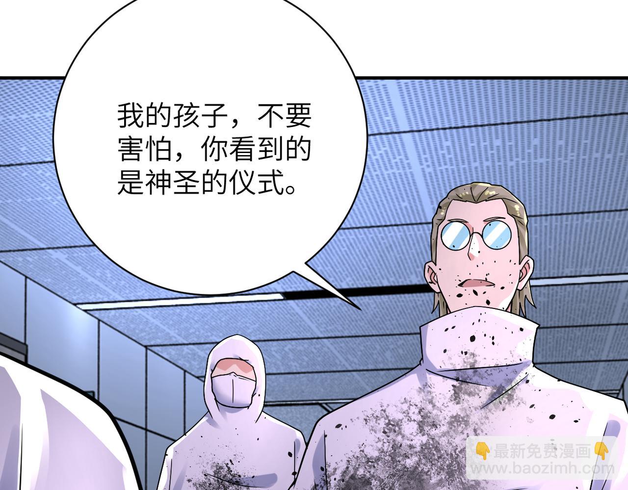 🍟末世超级系统 第321话 变态科学家 第30页