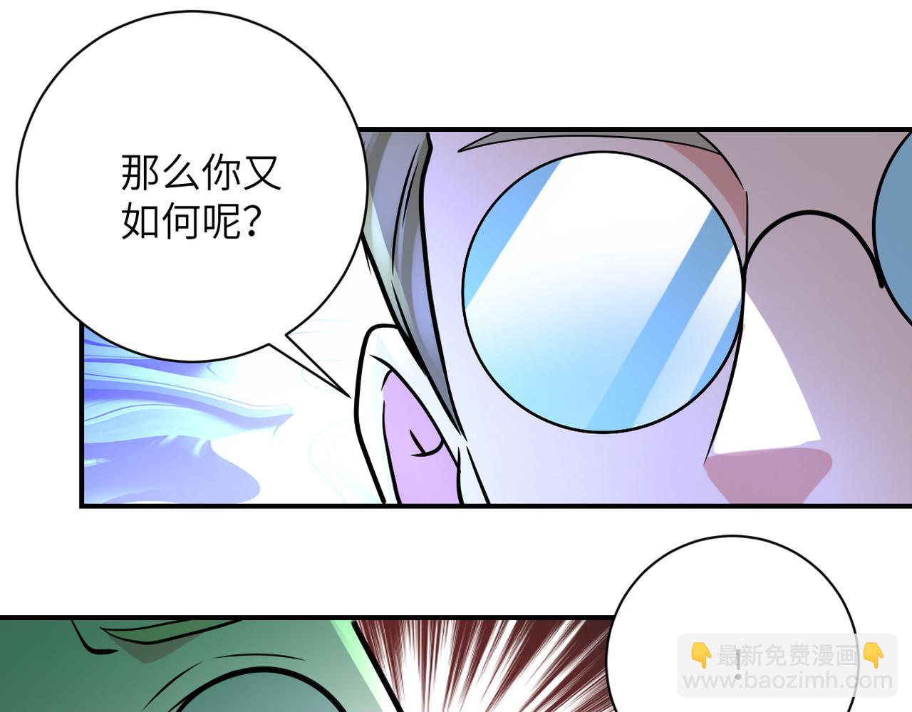 🍟末世超级系统 第321话 变态科学家 第39页