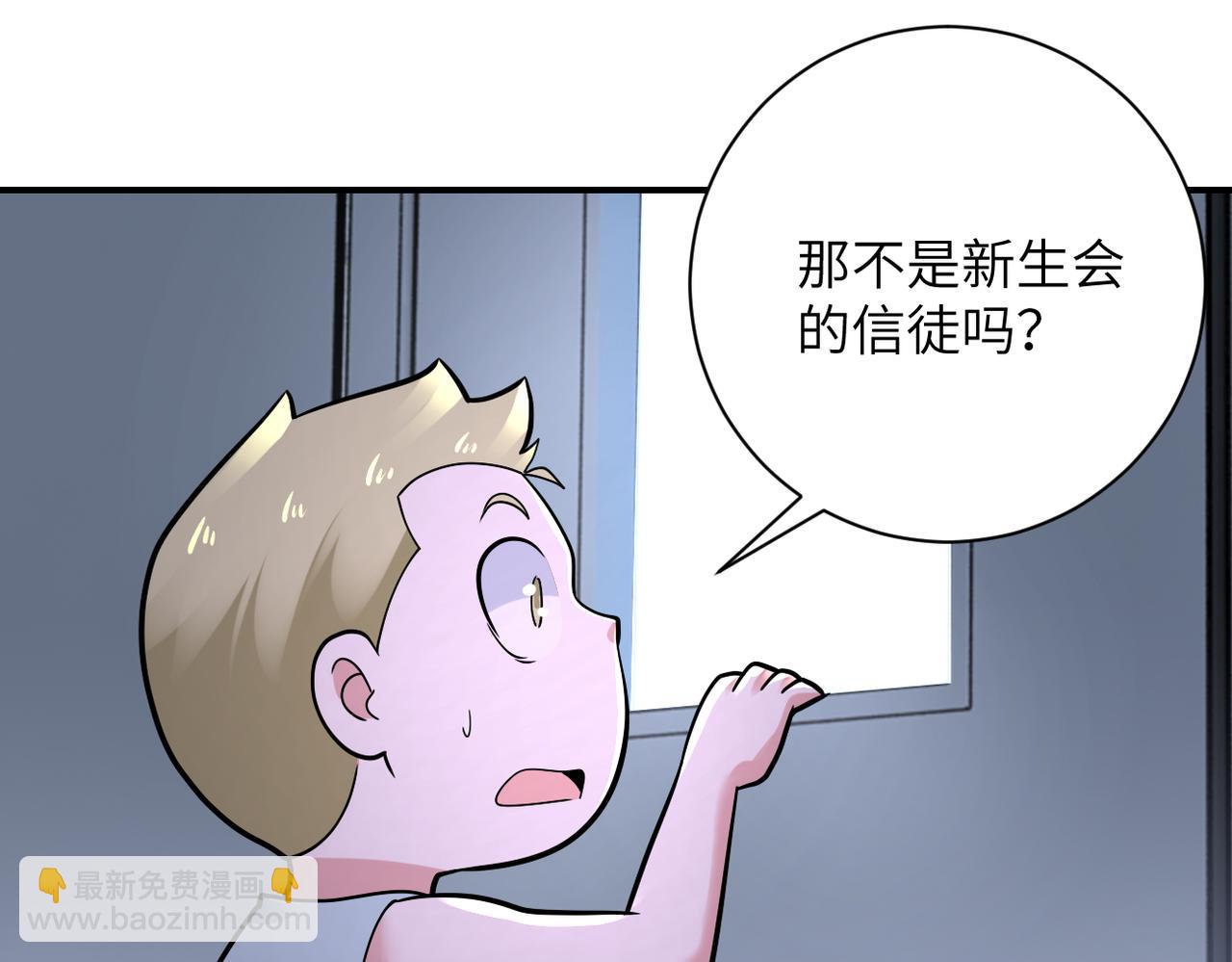 🍟末世超级系统 第321话 变态科学家 第4页