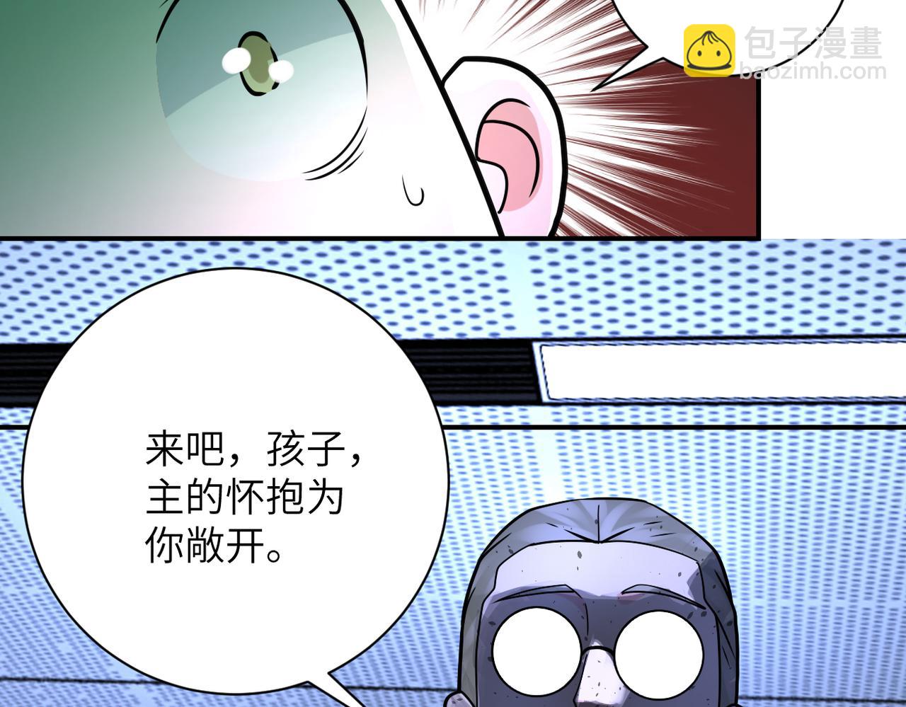 🍟末世超级系统 第321话 变态科学家 第40页