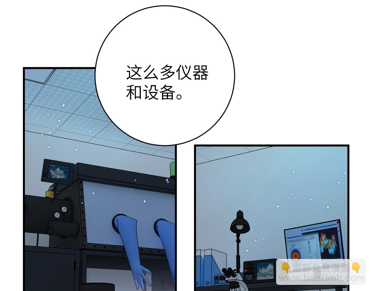 🍟末世超级系统 第321话 变态科学家 第49页