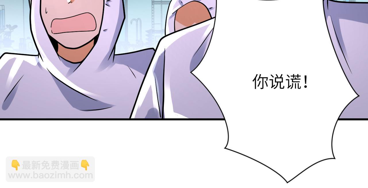 🍟末世超级系统 第323话 激光陷阱 第13页