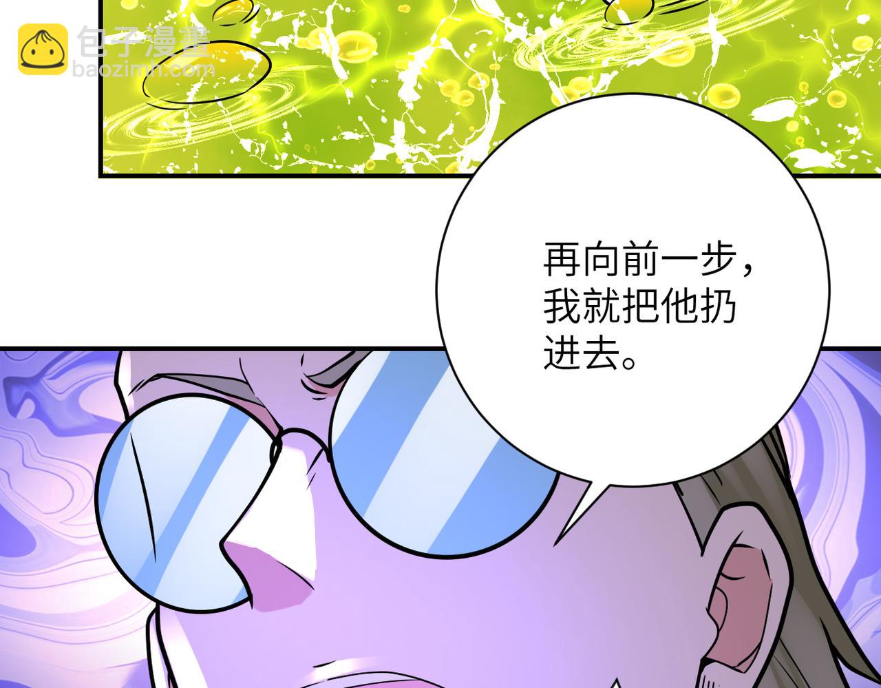 🍟末世超级系统 第323话 激光陷阱 第41页