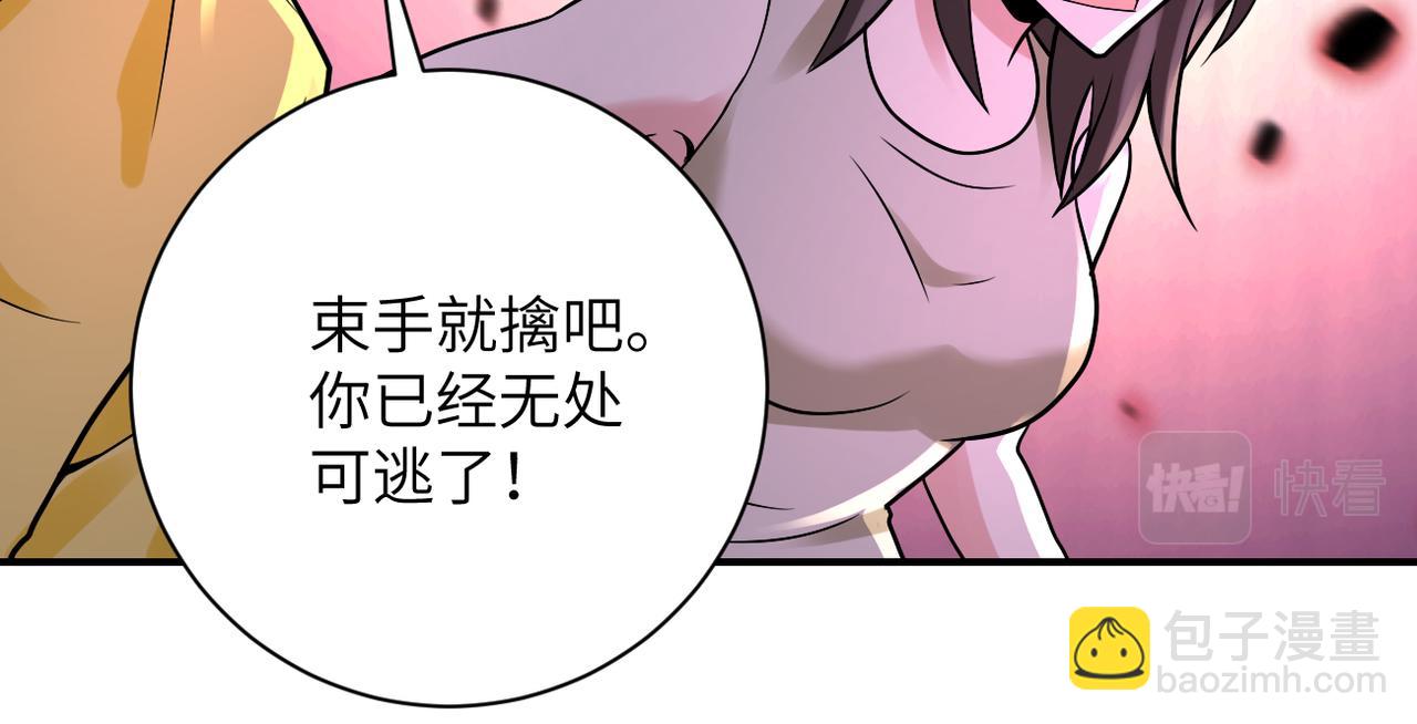 🍟末世超级系统 第323话 激光陷阱 第43页