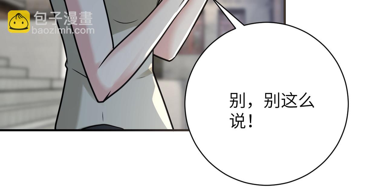 🍟末世超级系统 第325话 送别 第12页