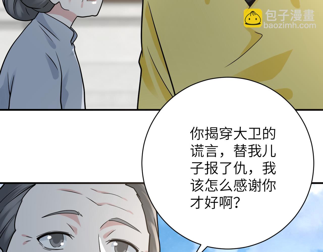 🍟末世超级系统 第325话 送别 第14页