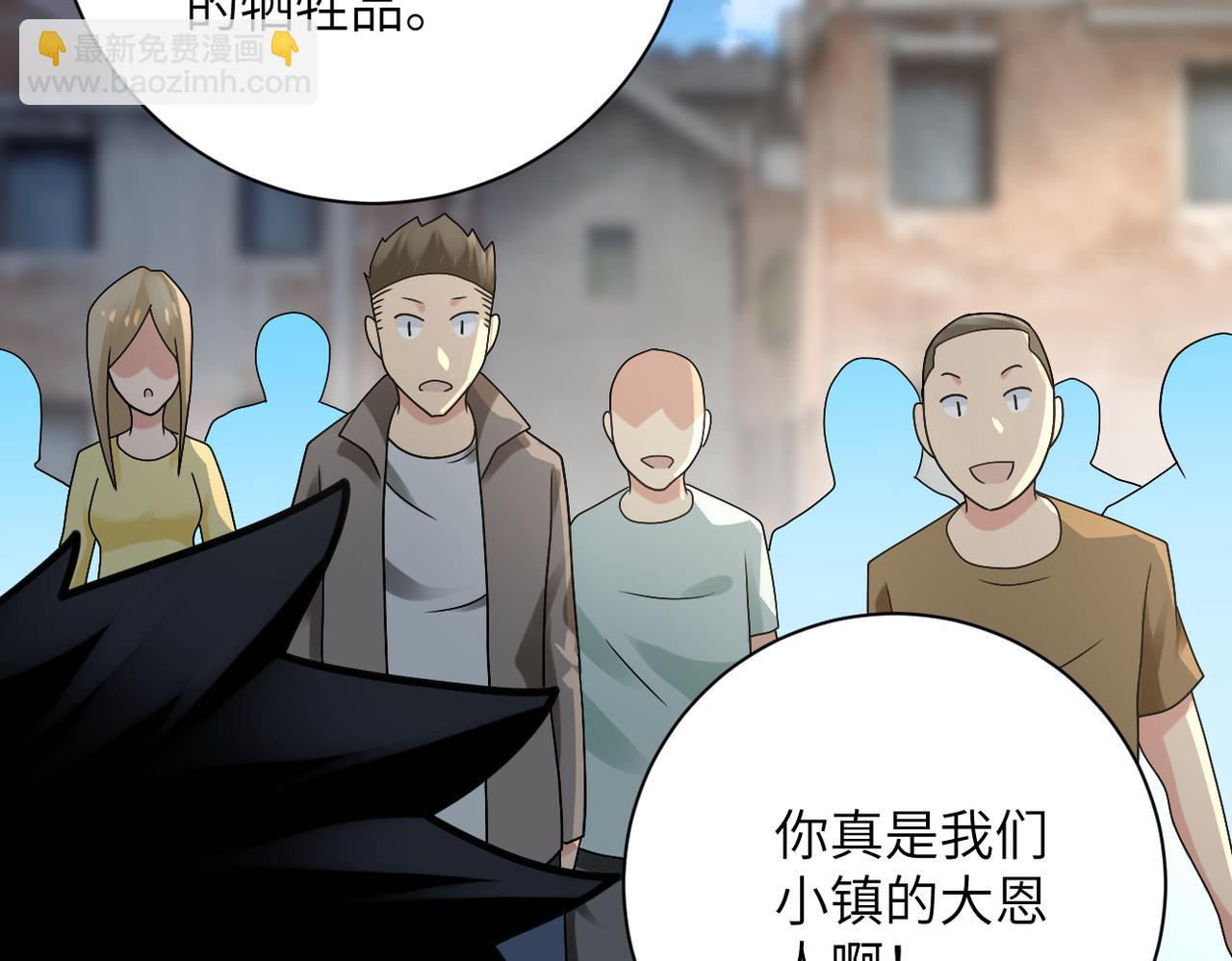 🍟末世超级系统 第325话 送别 第16页