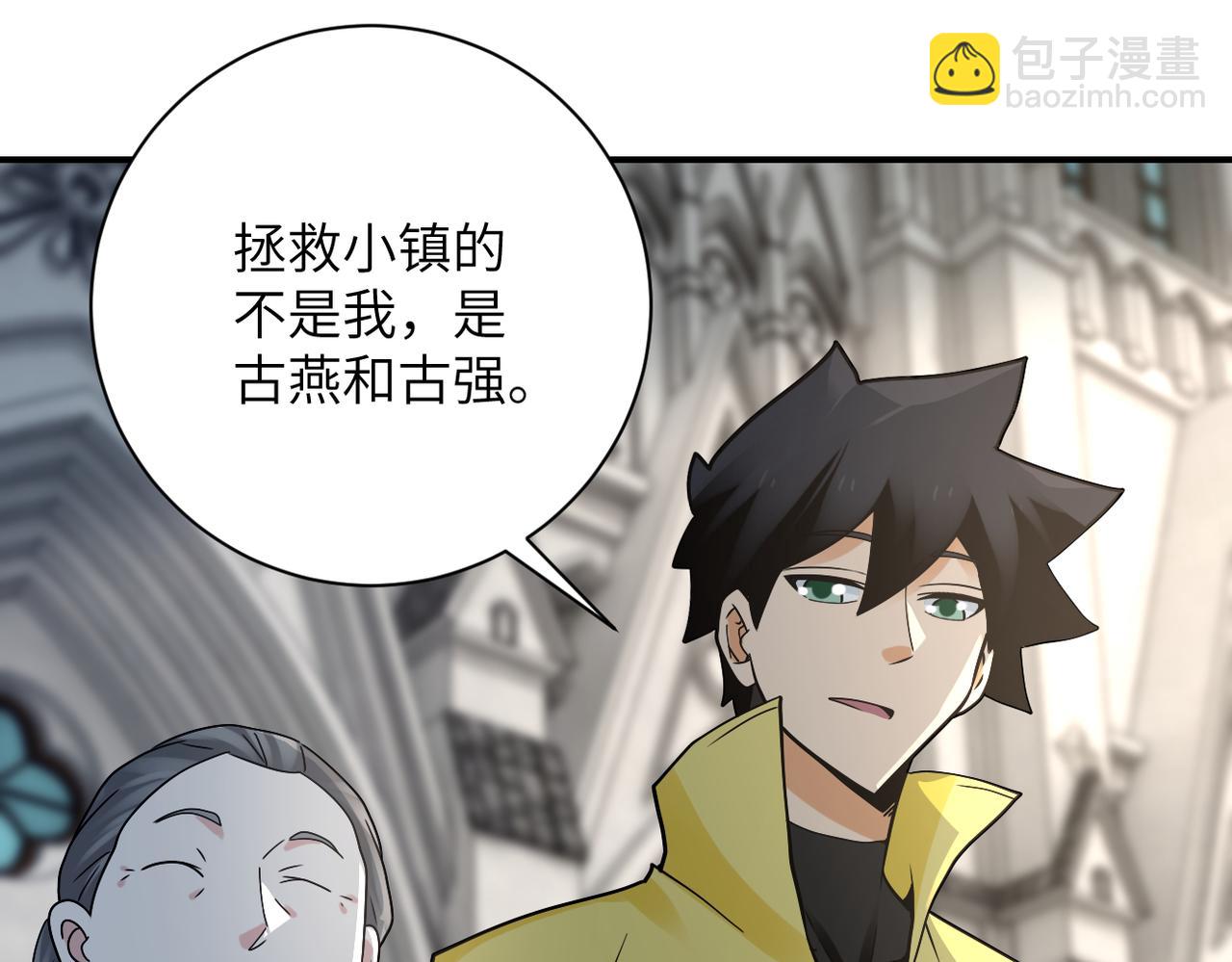 🍟末世超级系统 第325话 送别 第18页