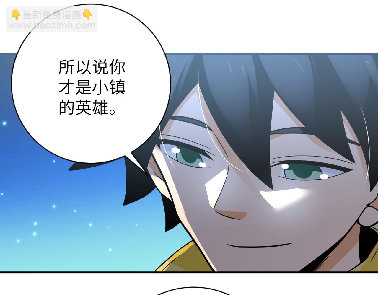 🍟末世超级系统 第325话 送别 第23页