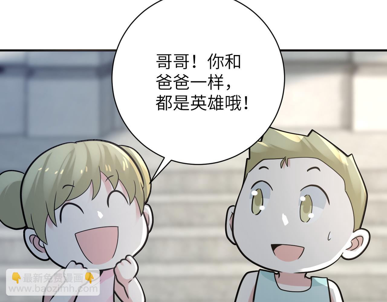 🍟末世超级系统 第325话 送别 第24页