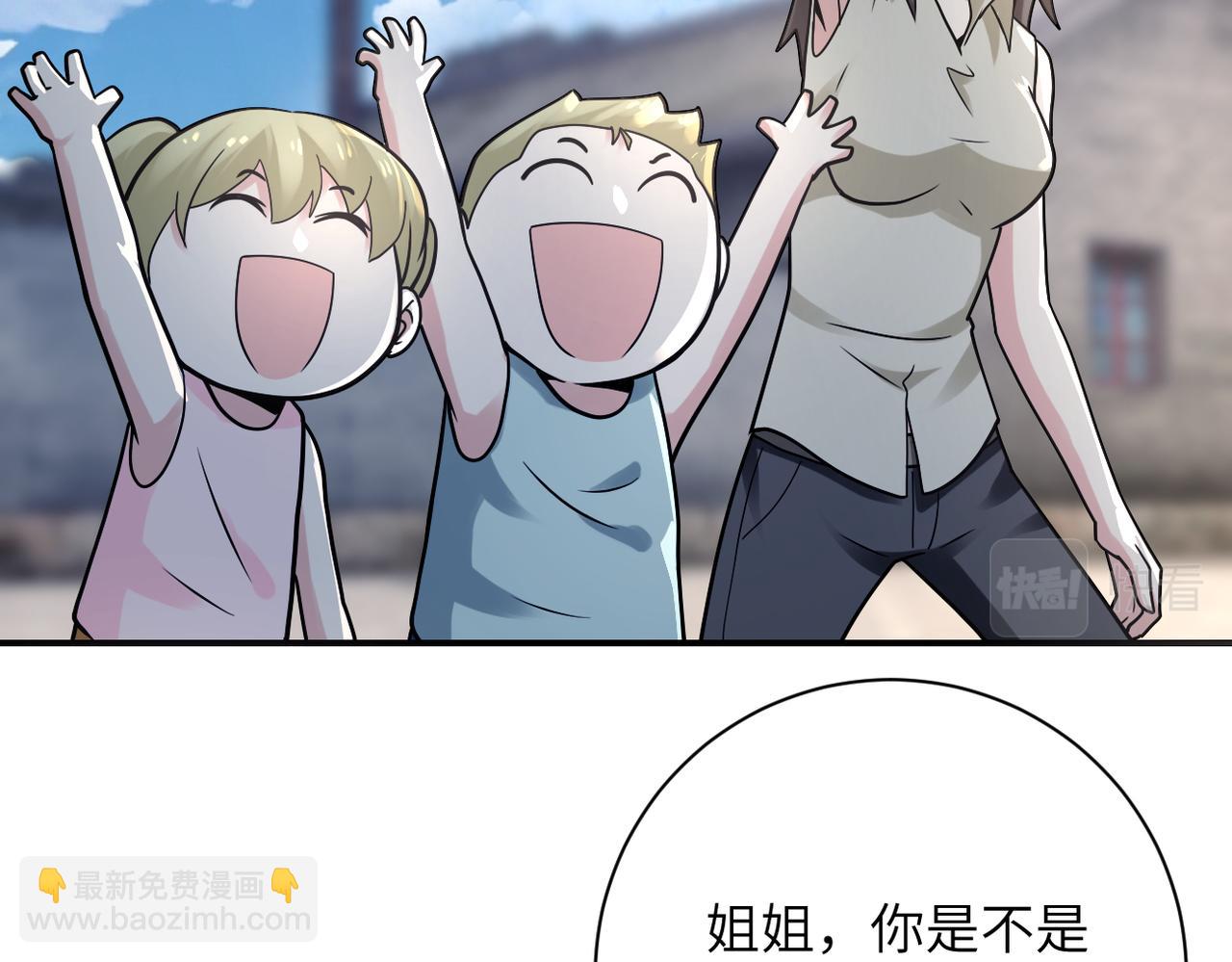 🍟末世超级系统 第325话 送别 第34页