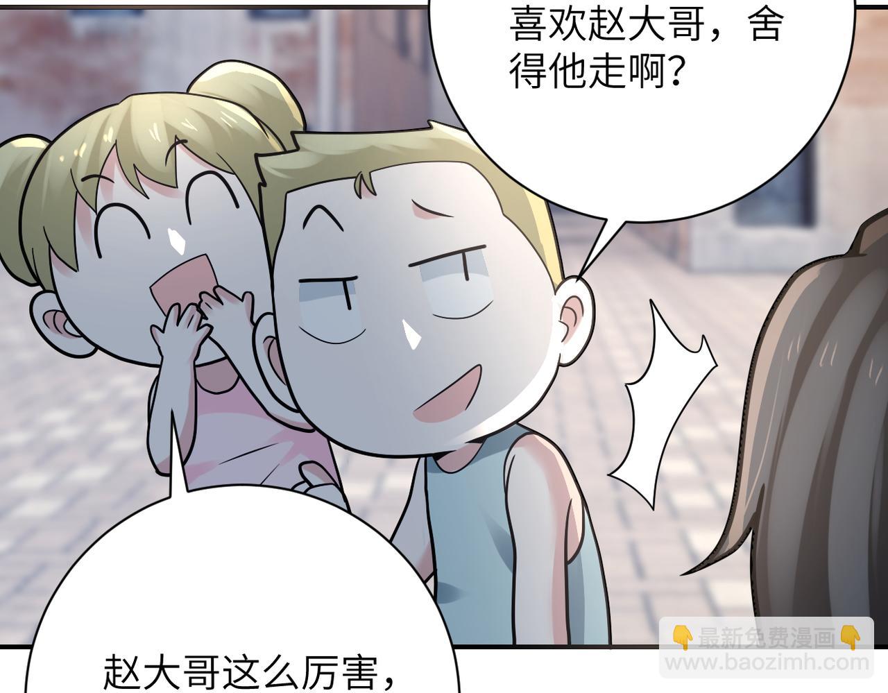 🍟末世超级系统 第325话 送别 第35页